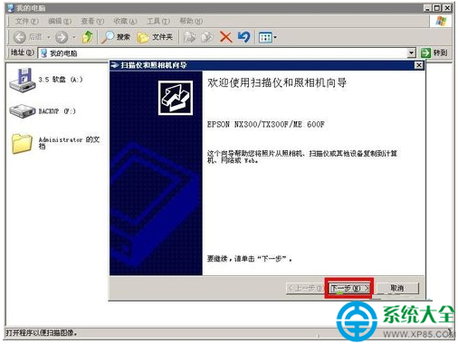 win7系統打印機掃描儀功能的使用教程