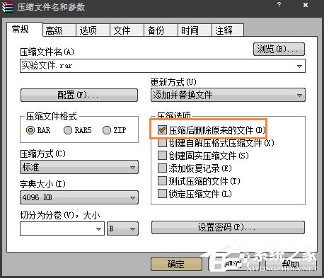 Win7桌面圖標不能刪除怎麼辦？軟件圖標無法放進垃圾桶怎麼處理？