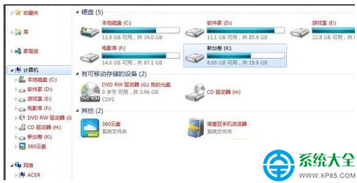 win7系統默認字體的修改方法