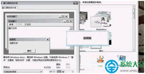 win7系統默認字體的修改方法