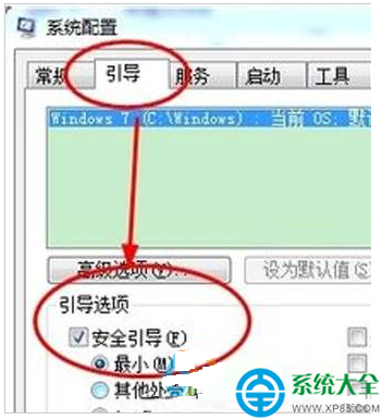 win7系統安全模式無法解除怎麼辦？