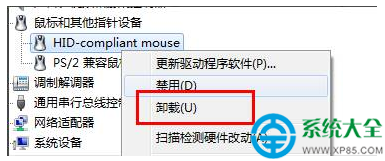 win7系統鼠標滾輪上下失靈怎麼修復？