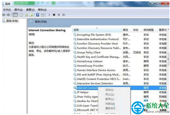 win7筆記本無法創建熱點提示1061錯誤怎麼辦？