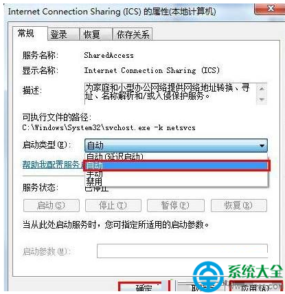 win7筆記本無法創建熱點提示1061錯誤怎麼辦？