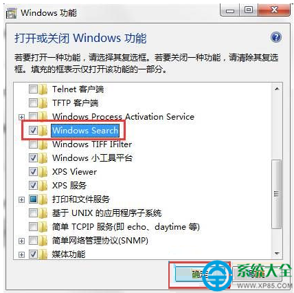 win7系統搜索功能無法使用怎麼辦？