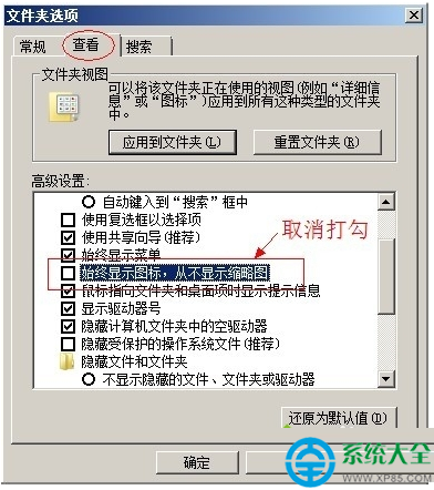 win7系統找不到圖片預覽功能的解決方法