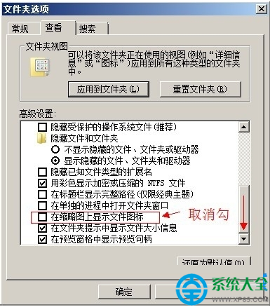 win7系統找不到圖片預覽功能的解決方法