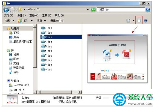 win7系統找不到圖片預覽功能的解決方法