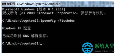 win7系統dns錯誤怎麼辦？