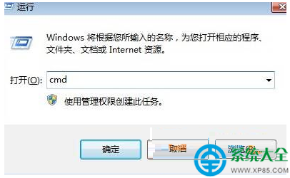 win7系統dns錯誤怎麼辦？   