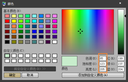 怎麼將Win7系統的窗口背景設置為綠豆色？