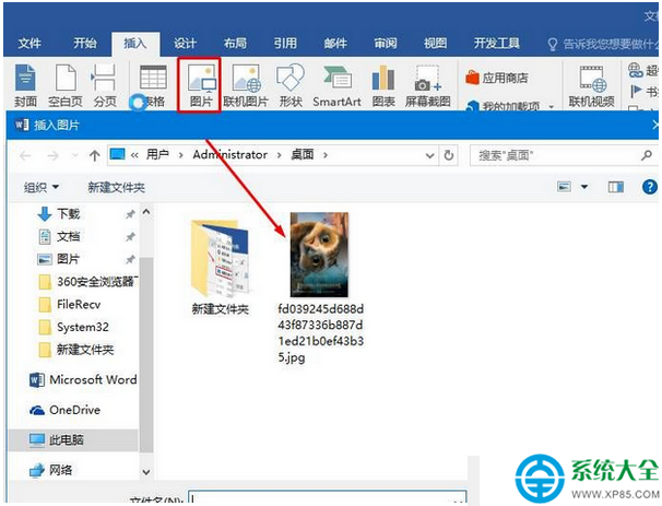 win7系統如何在word2016中插入圖片美化頁面