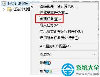 win7系統電腦鬧鐘怎麼設置?