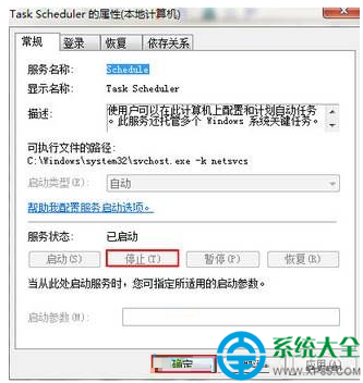 Win7系統訪問局域網響應慢的解決方法