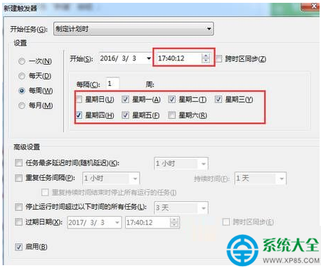 win7系統電腦鬧鐘怎麼設置?