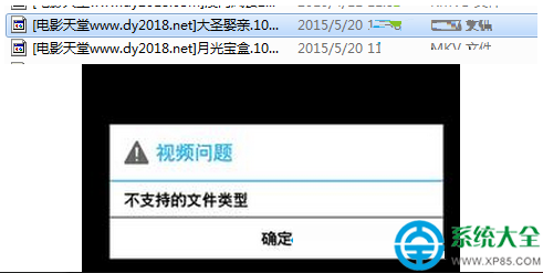 win7系統無法播放MKV格式的電影怎麼回事   