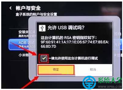 小米盒子連接Win7電腦沒反應怎麼解決？