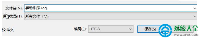 win7系統文件夾如何手動排序?