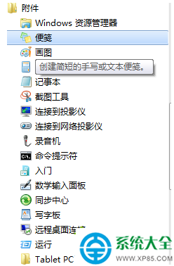 win7系統雙擊"計算機"打不開怎麼辦？   