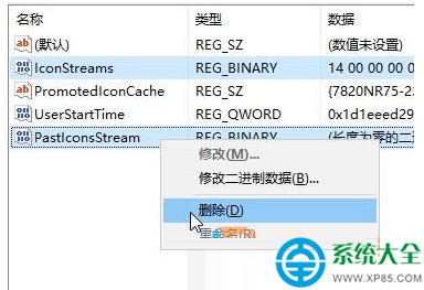 win7旗艦版任務欄圖標空白怎麼回事？