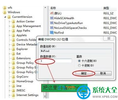 Win7系統電腦搜索功能不能用怎麼解決？