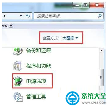 win7系統筆記本如何取消休眠?  