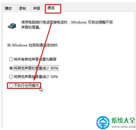 Win7系統有QQ消息音樂播放器的音量變小怎麼調？