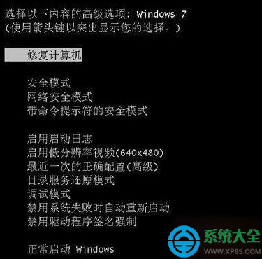 win7系統怎樣啟動自動修復功能