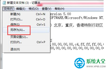 win7系統時間無法修改怎麼辦