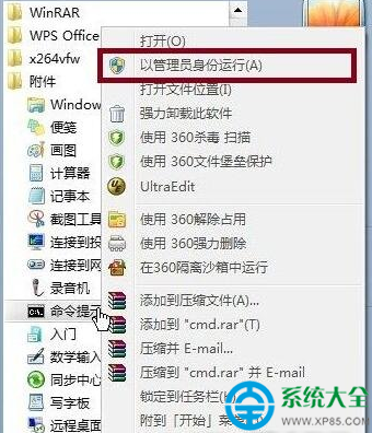 win7怎樣設置wifi熱點