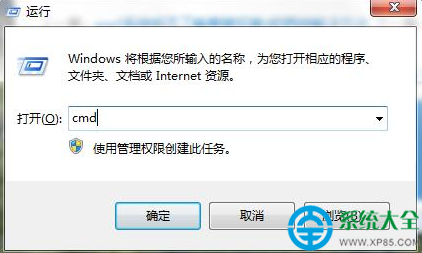win7系統cmd無法輸入中文如何解決   