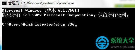 win7系統cmd無法輸入中文如何解決