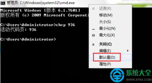win7系統cmd無法輸入中文如何解決
