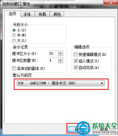 win7系統cmd無法輸入中文如何解決