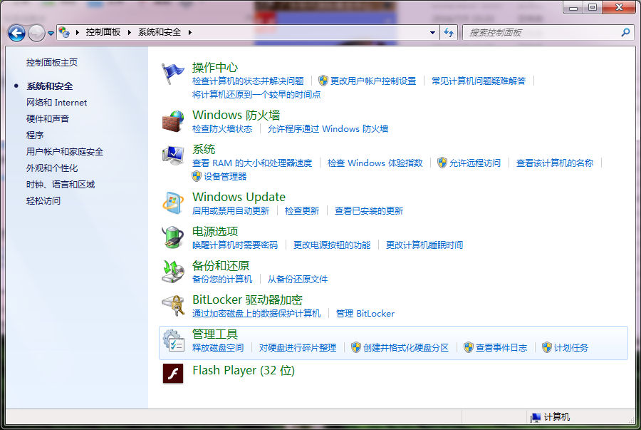 win7打不開http://localhost怎麼辦