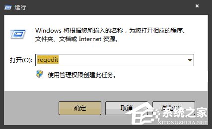 Win7系統安裝軟件提示“不是有效的win32應用程序”怎麼辦？