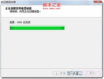 創建Win7密碼重設盤進行中-WWW.PC841.COM教程