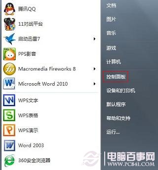 win7系統開機密碼怎麼設置   