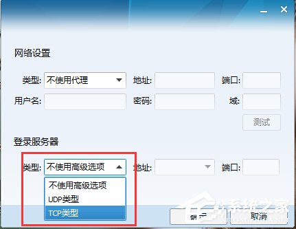 Win7系統防火牆限制QQ登錄的方法