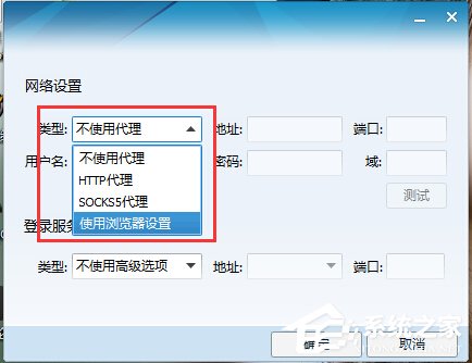 Win7系統防火牆限制QQ登錄的方法