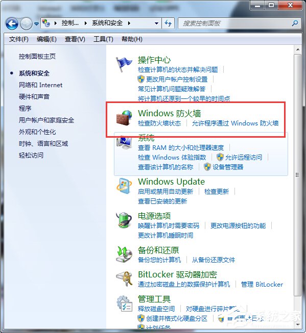 Win7系統防火牆限制QQ登錄的方法