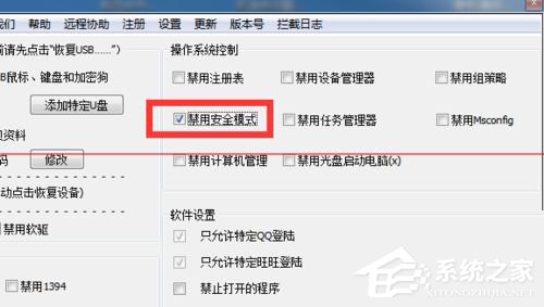 Win7電腦開機按F8無法進入安全模式怎麼辦？