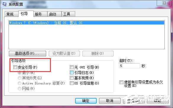 Win7電腦開機按F8無法進入安全模式怎麼辦？