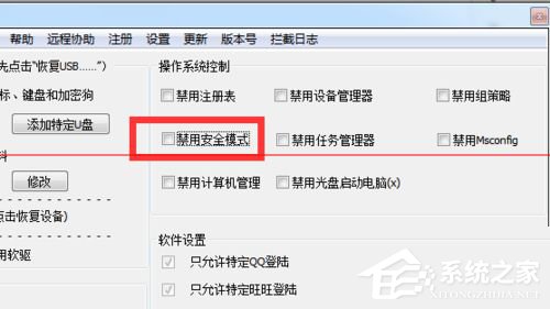 Win7電腦開機按F8無法進入安全模式怎麼辦？