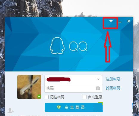 qq登錄頁面