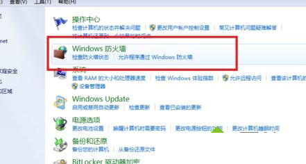 點擊“windows防火牆”