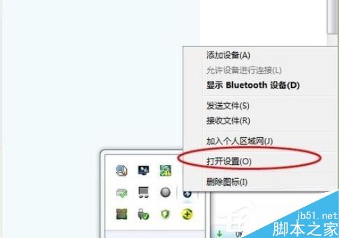 Win7筆記本藍牙如何進行傳輸文件 