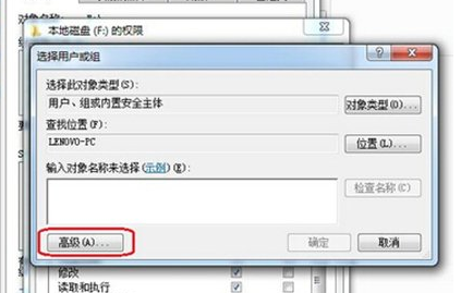 win7電腦如何設置everyone權限