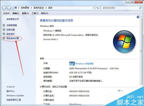 Win7如何降低CPU使用率？