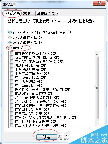 Win7如何降低CPU使用率？